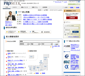 PROSEEKサイト